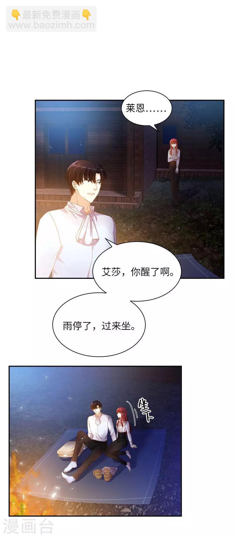 第一季最终话 篝火夜谈-第101话