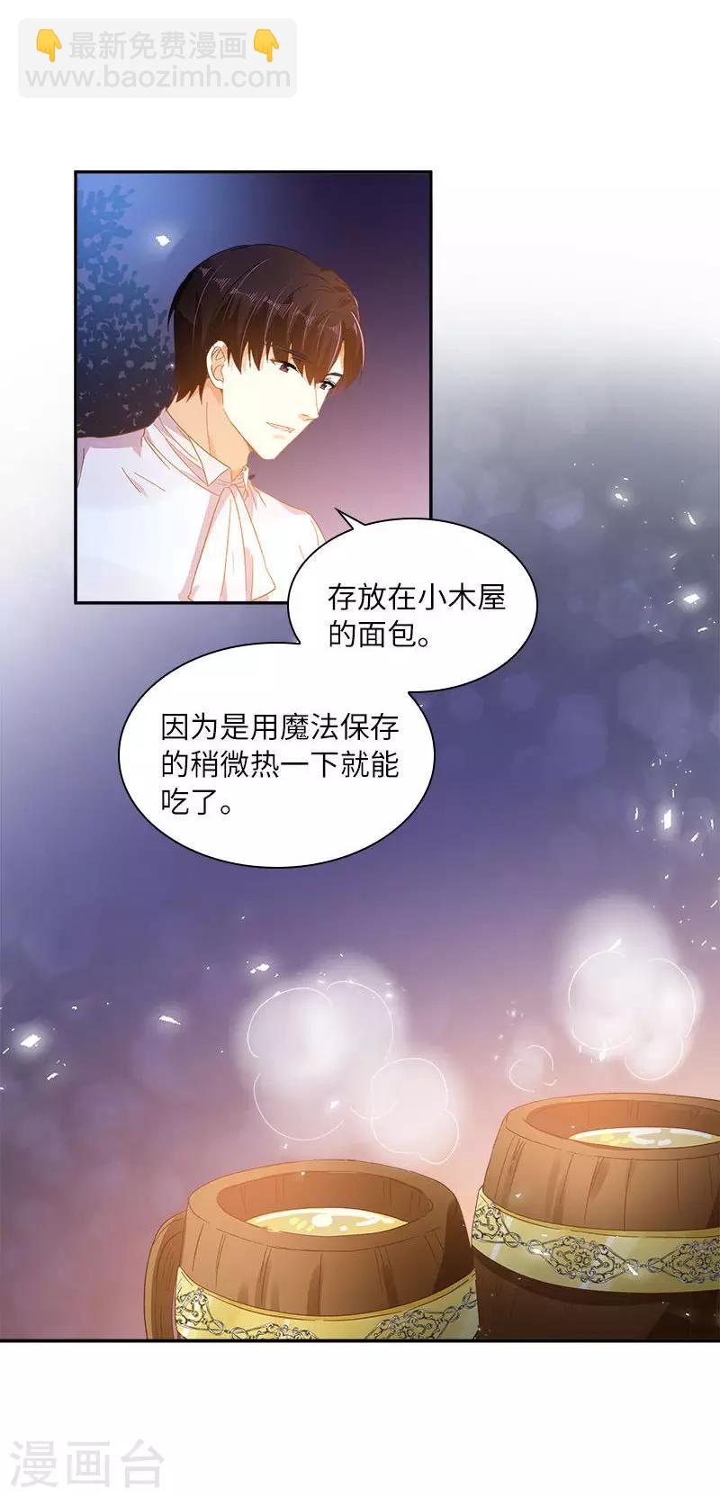 第一季最终话 篝火夜谈-第101话