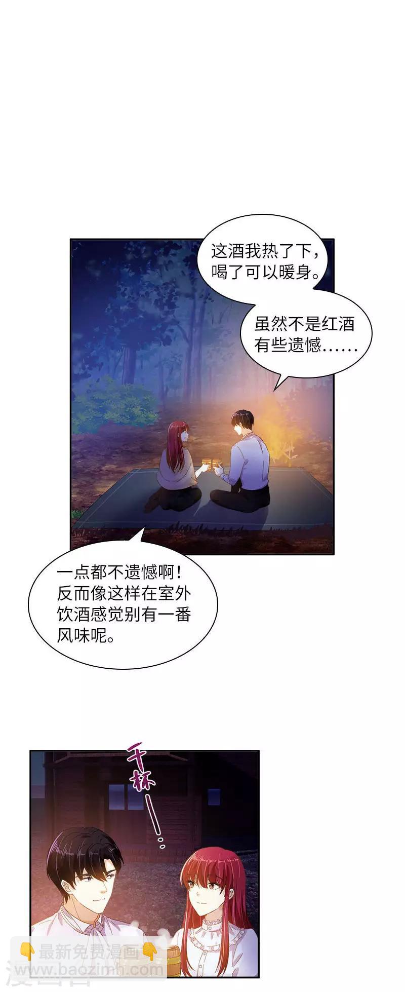 第一季最终话 篝火夜谈-第101话