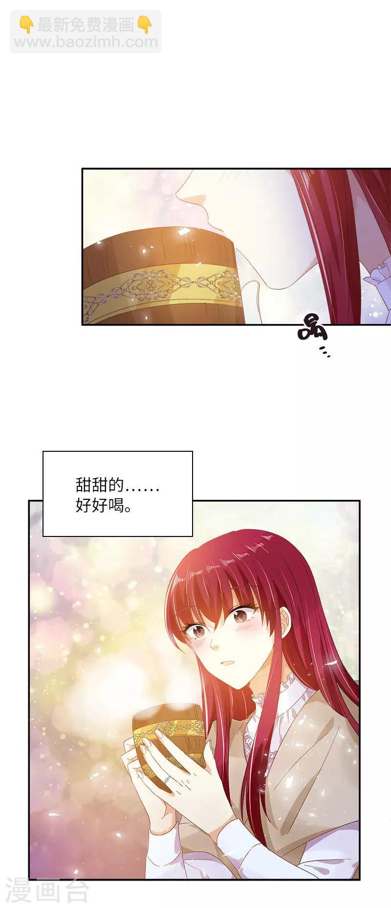 第一季最终话 篝火夜谈-第101话