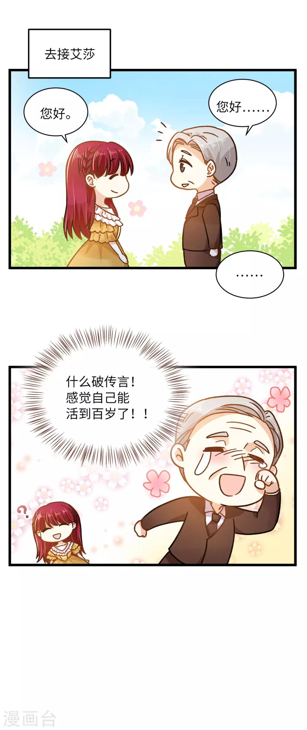 小剧场2-第103话