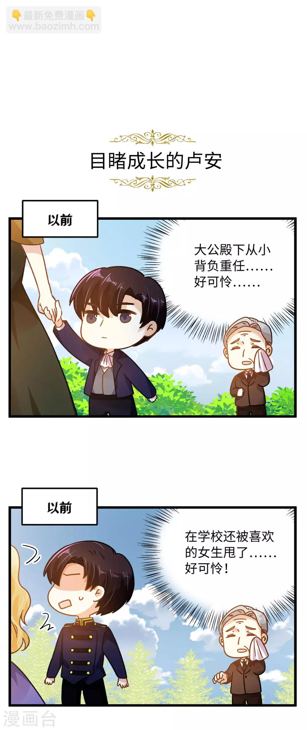 小剧场2-第103话
