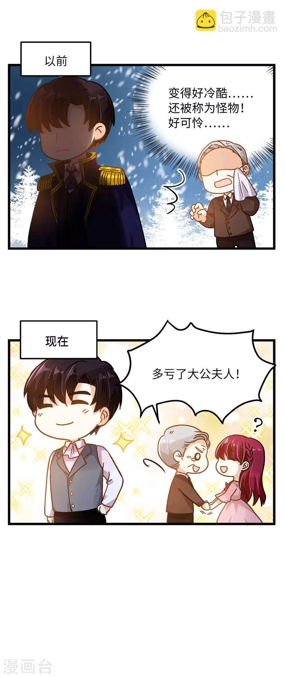 小剧场2-第103话