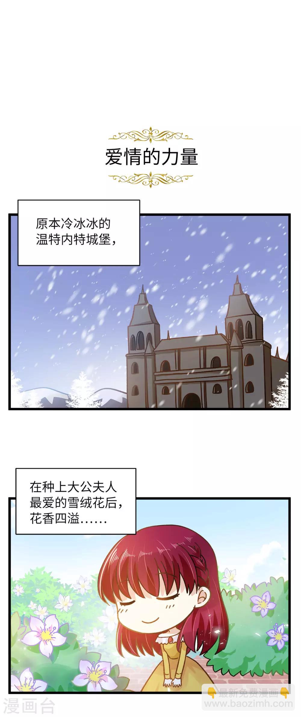 小剧场2-第103话