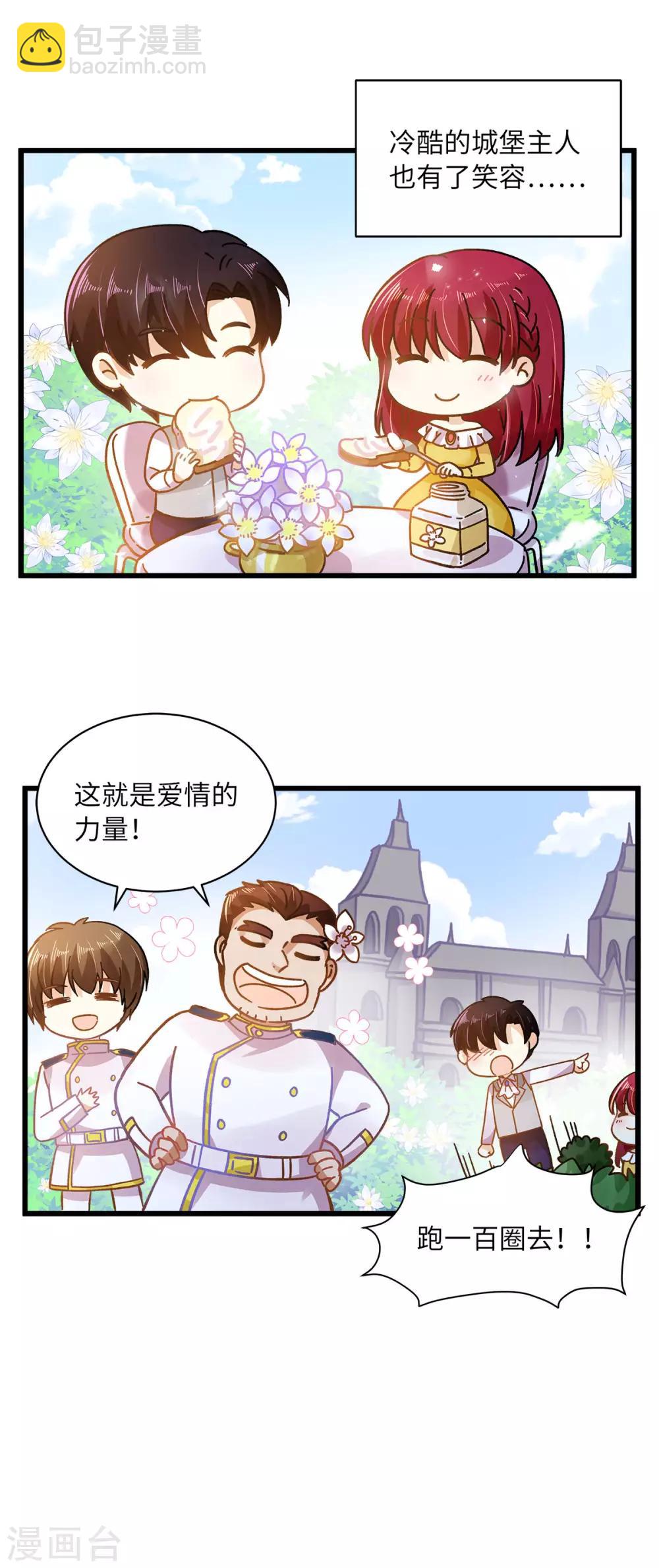 小剧场2-第103话
