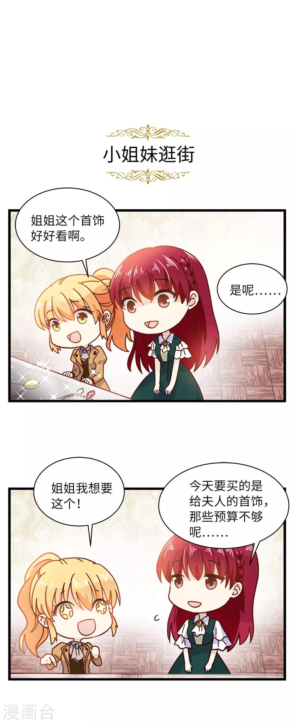 小剧场4-第105话