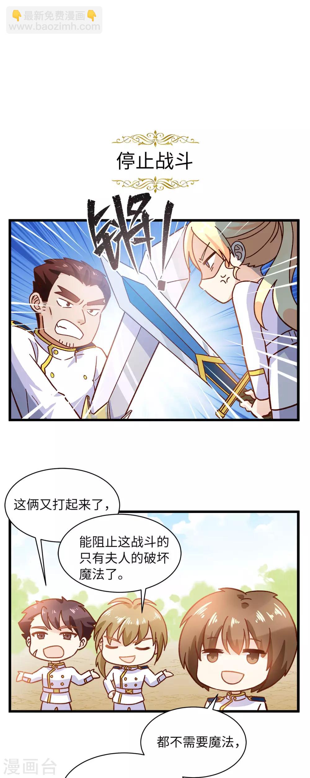 小剧场4-第105话