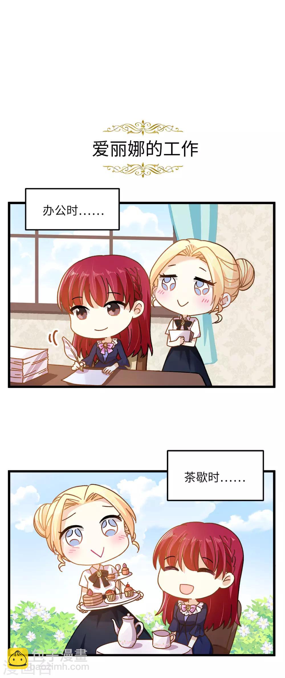 小剧场4-第105话