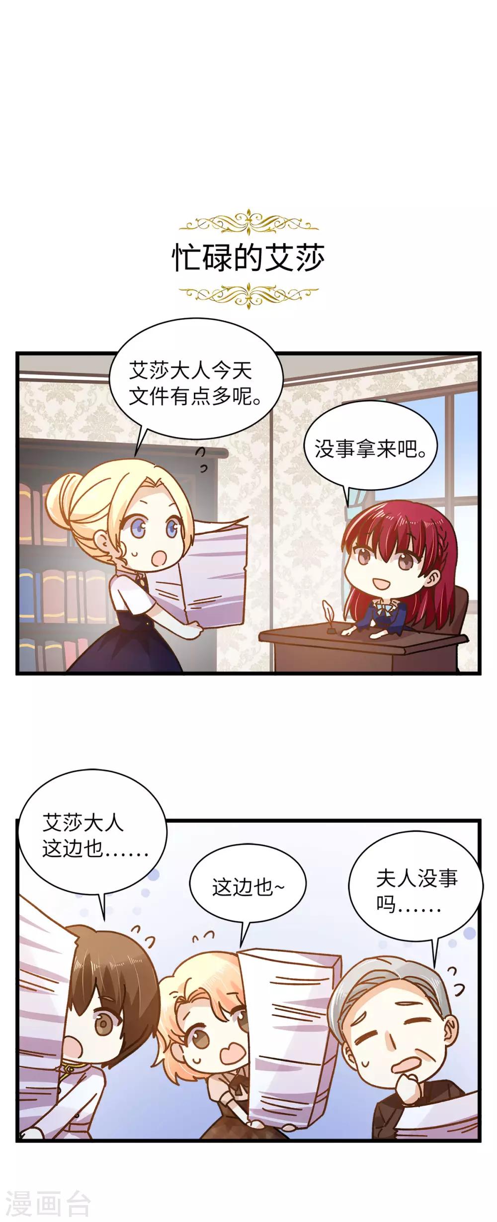 小剧场6-第107话