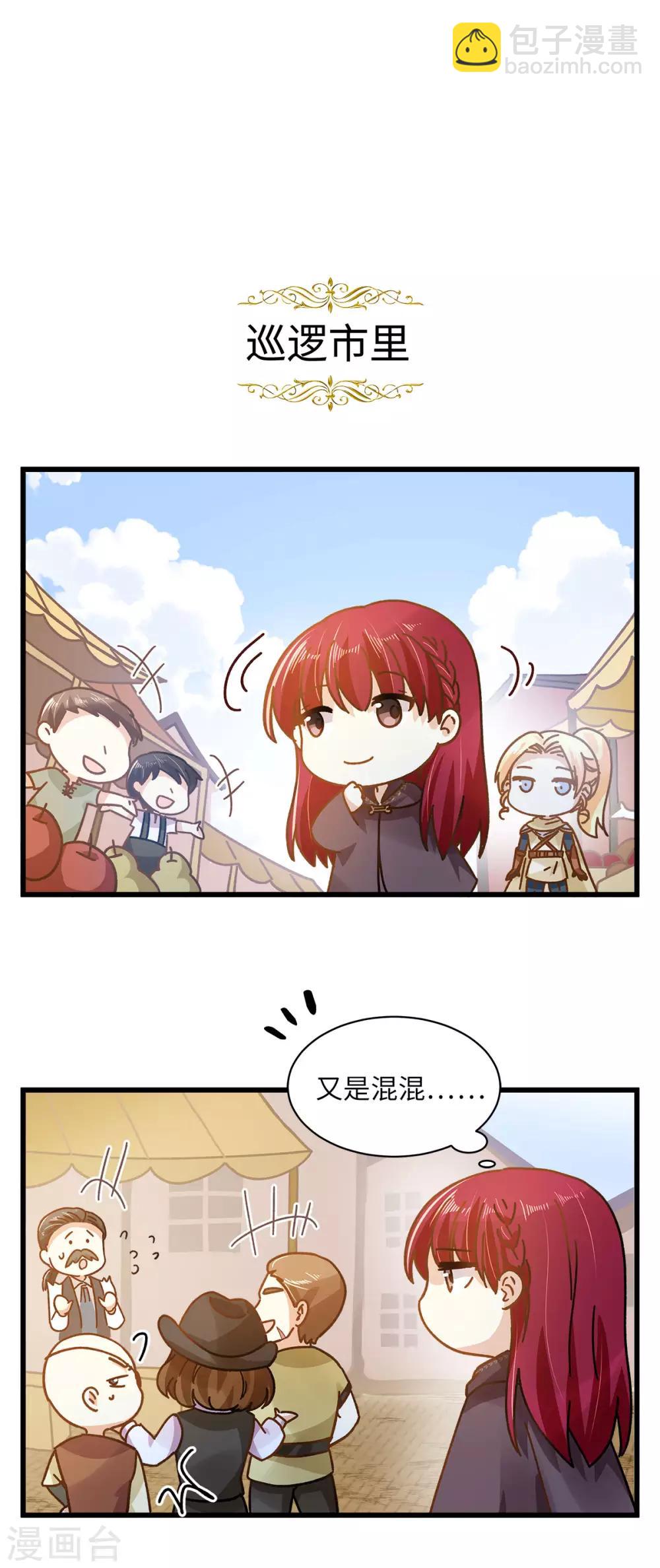 小剧场6-第107话