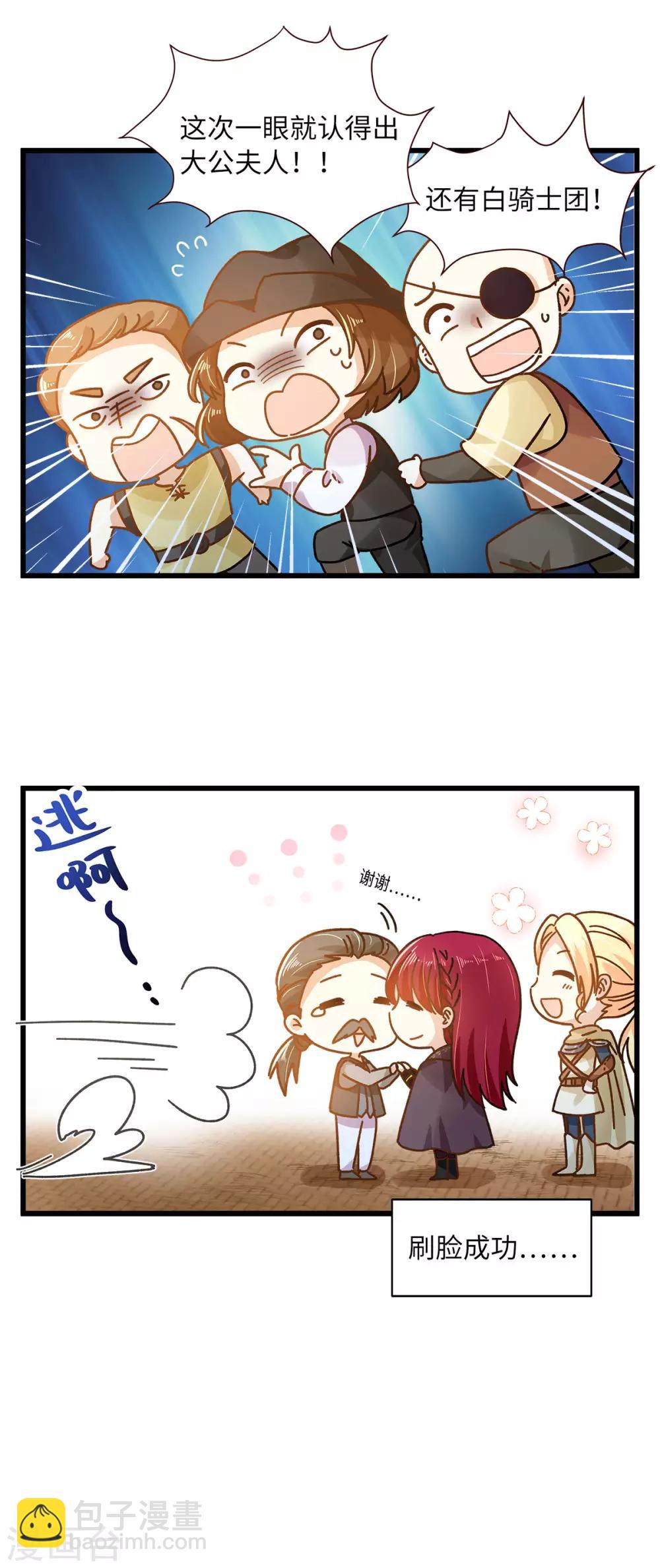 小剧场6-第107话