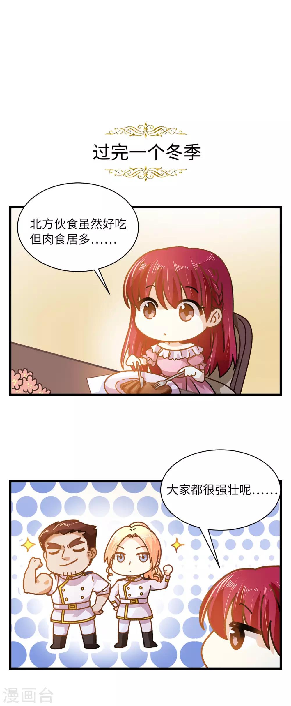 小剧场8-第109话