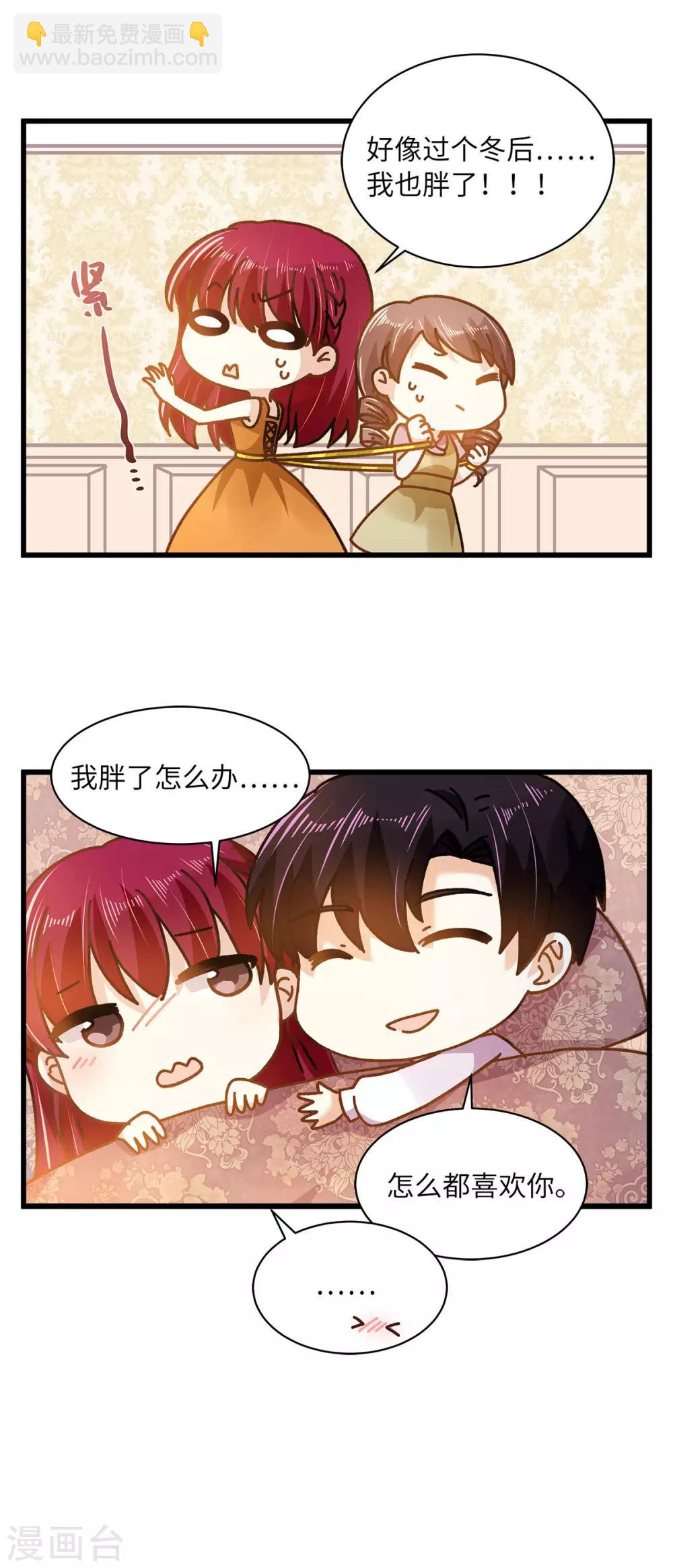小剧场8-第109话