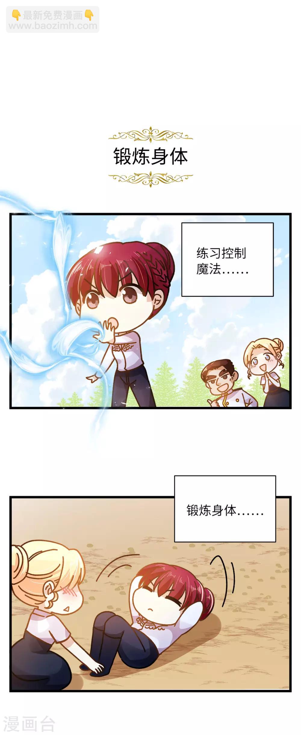 小剧场8-第109话