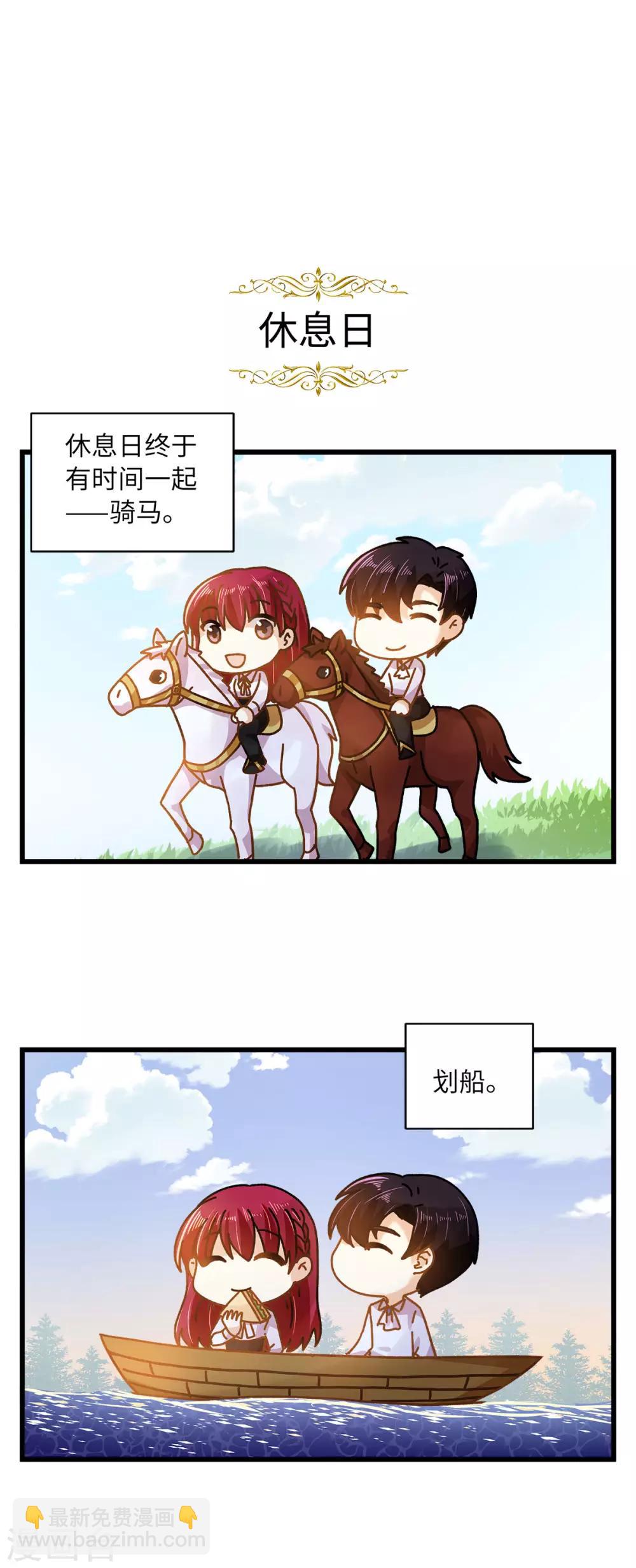 小剧场8-第109话