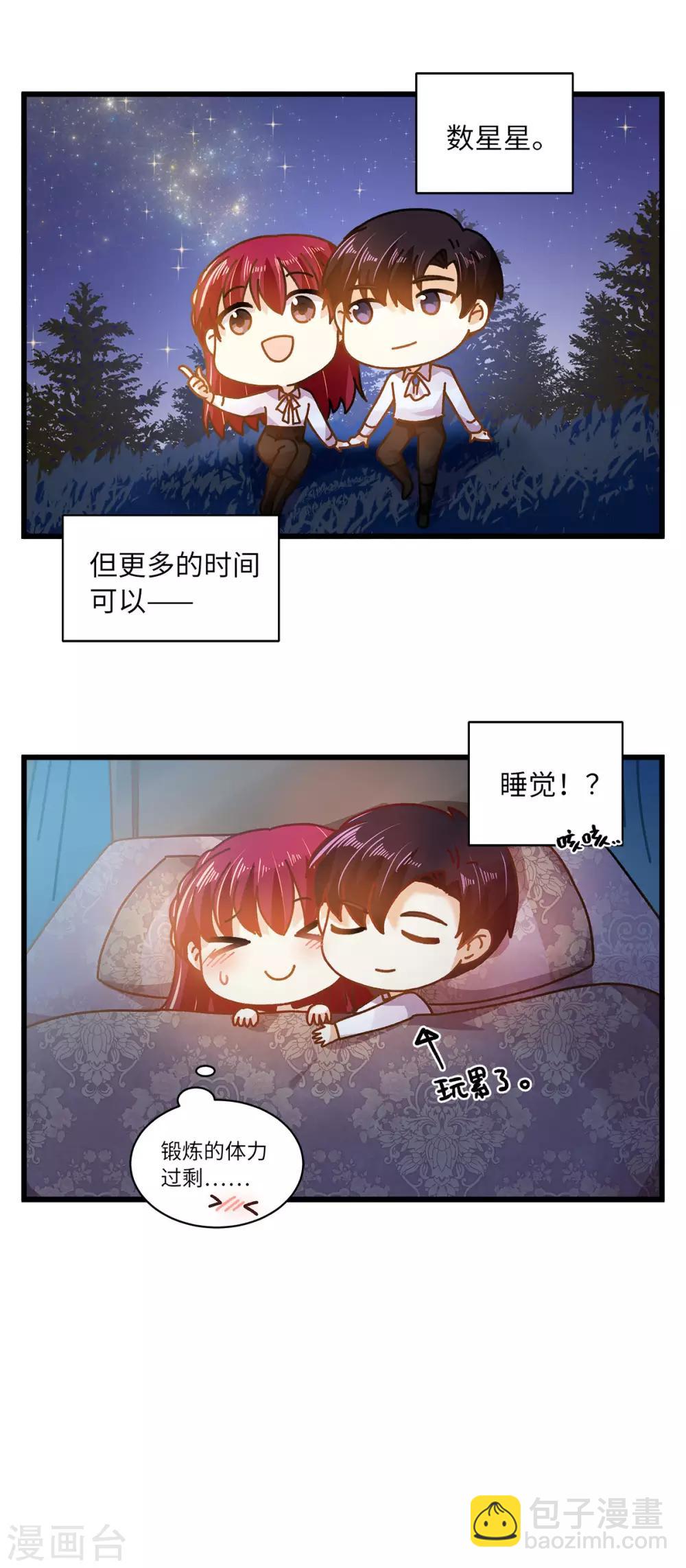 小剧场8-第109话