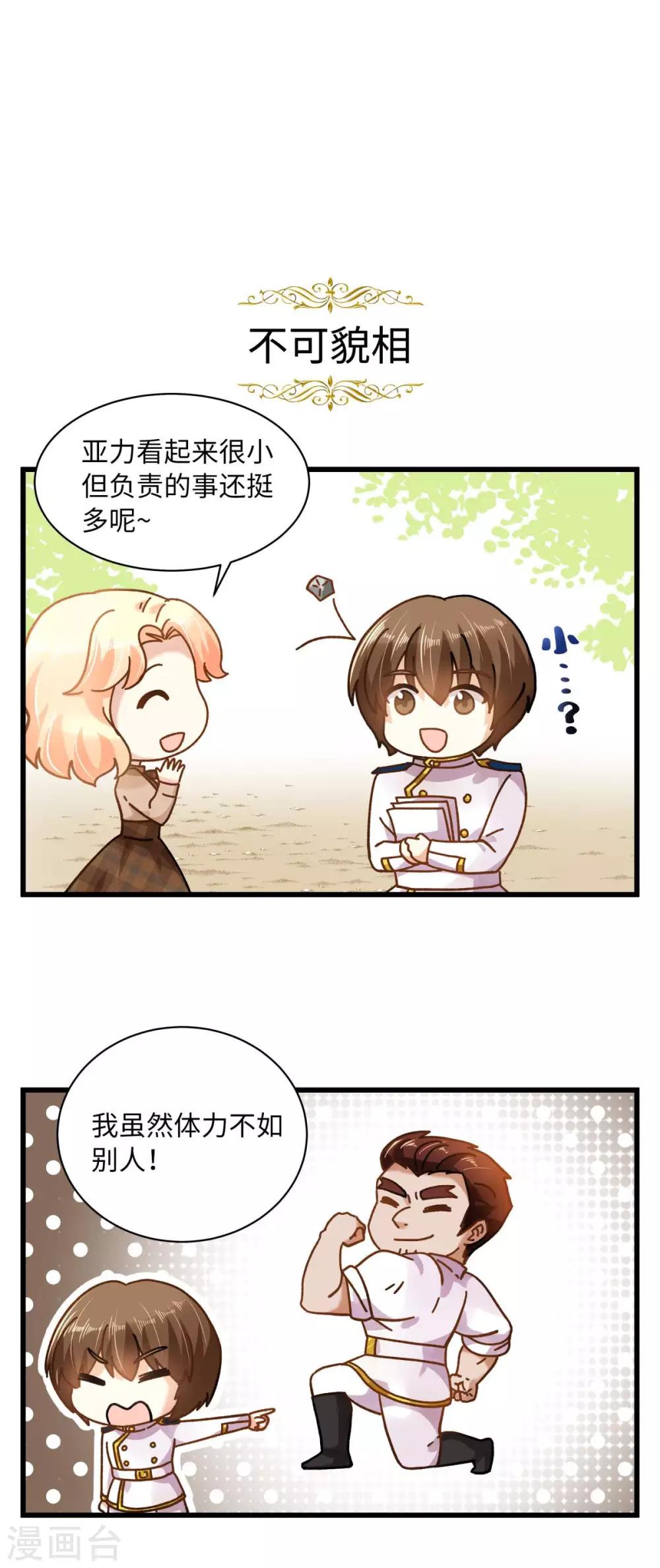 小剧场10-第111话
