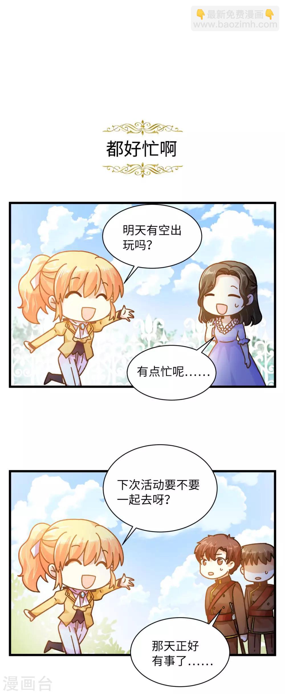 小剧场10-第111话