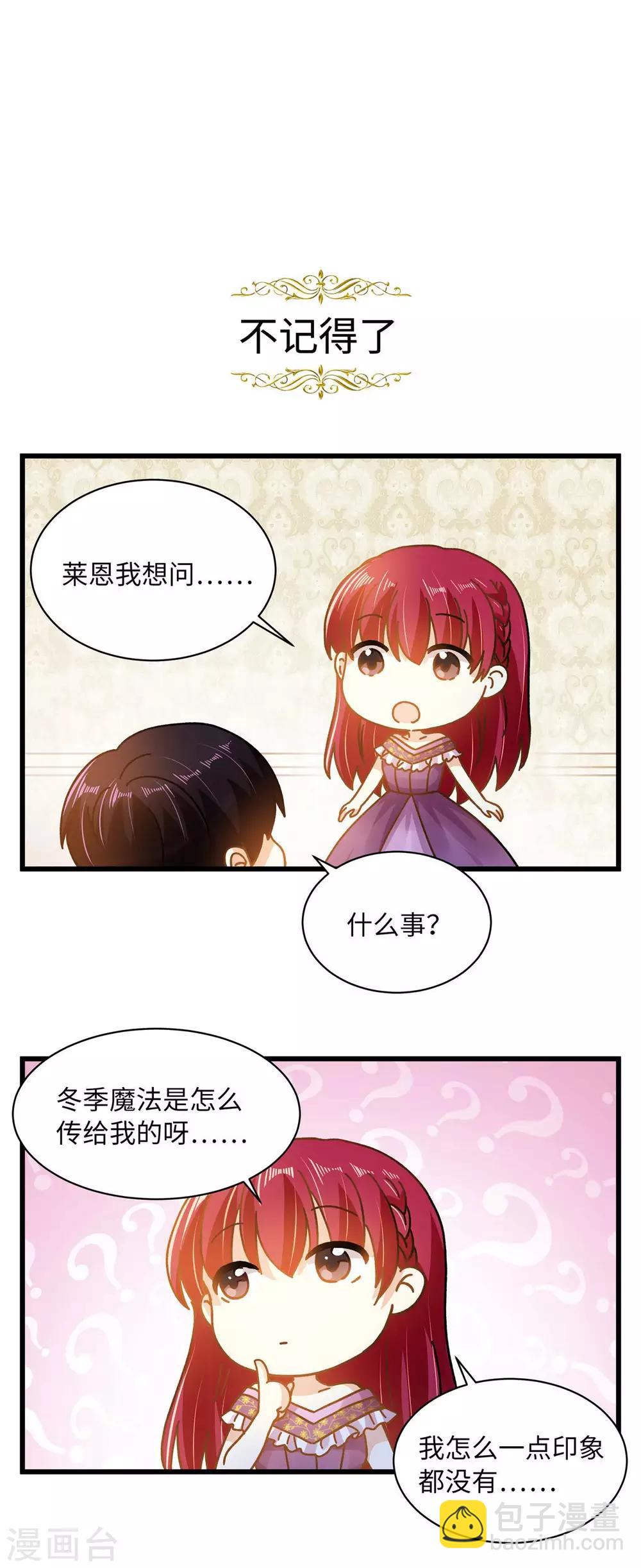 小剧场10-第111话