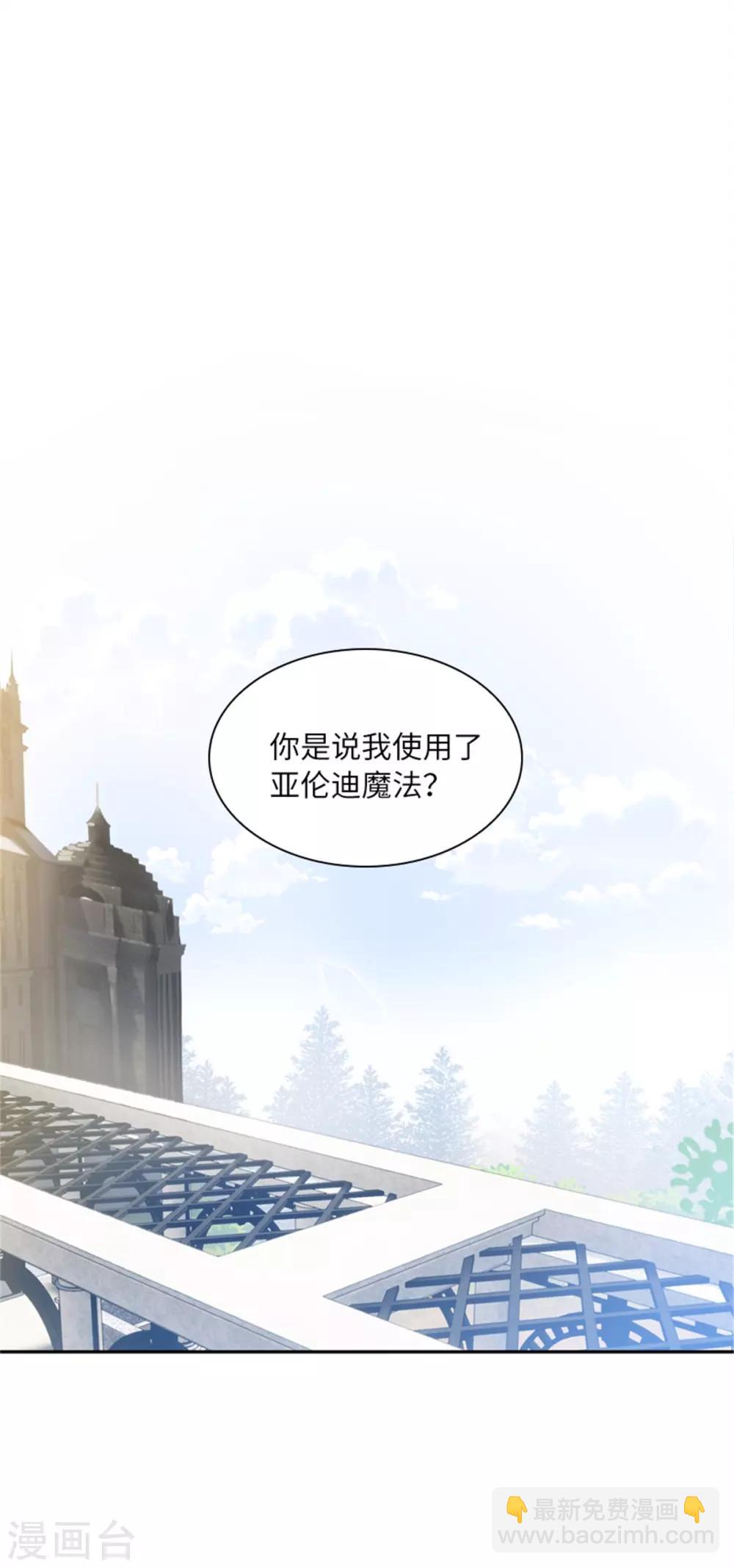 第二季第2话 亚伦迪的迷惑魔力-第113话