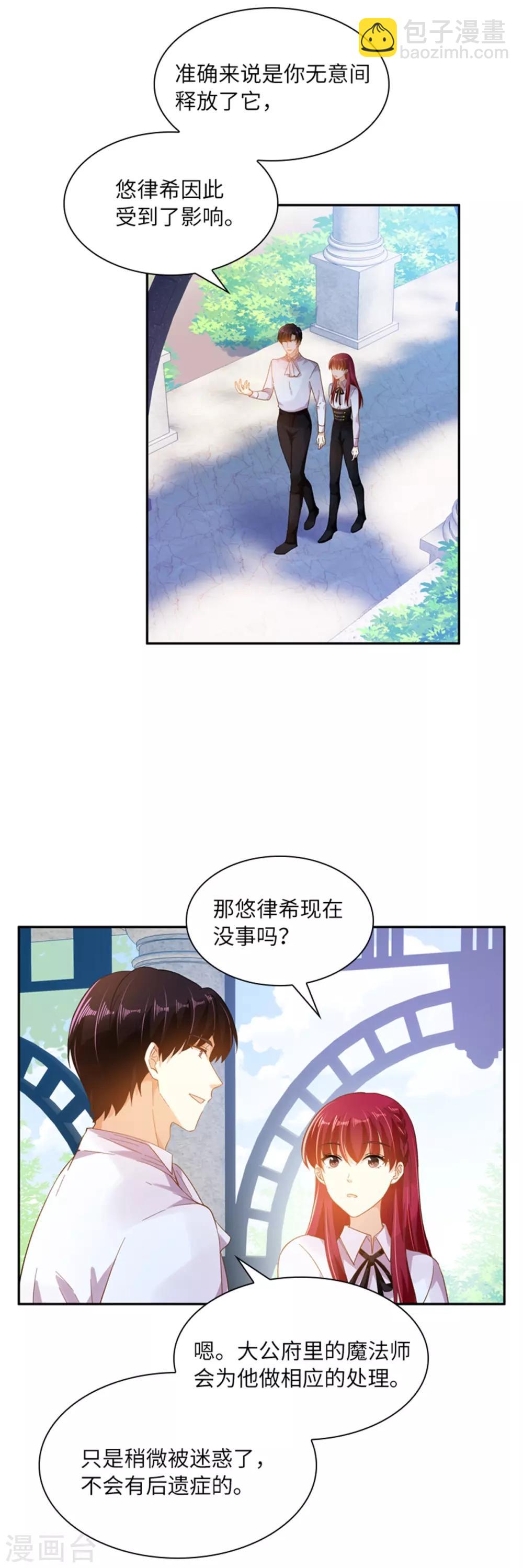 第二季第2话 亚伦迪的迷惑魔力-第113话