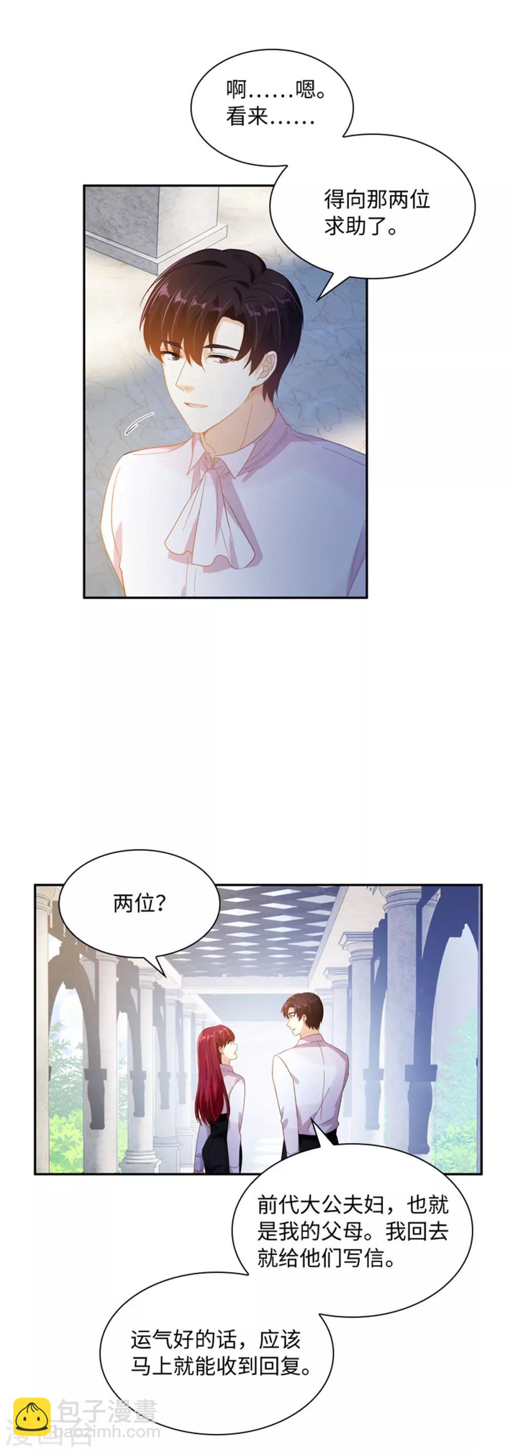第二季第2话 亚伦迪的迷惑魔力-第113话