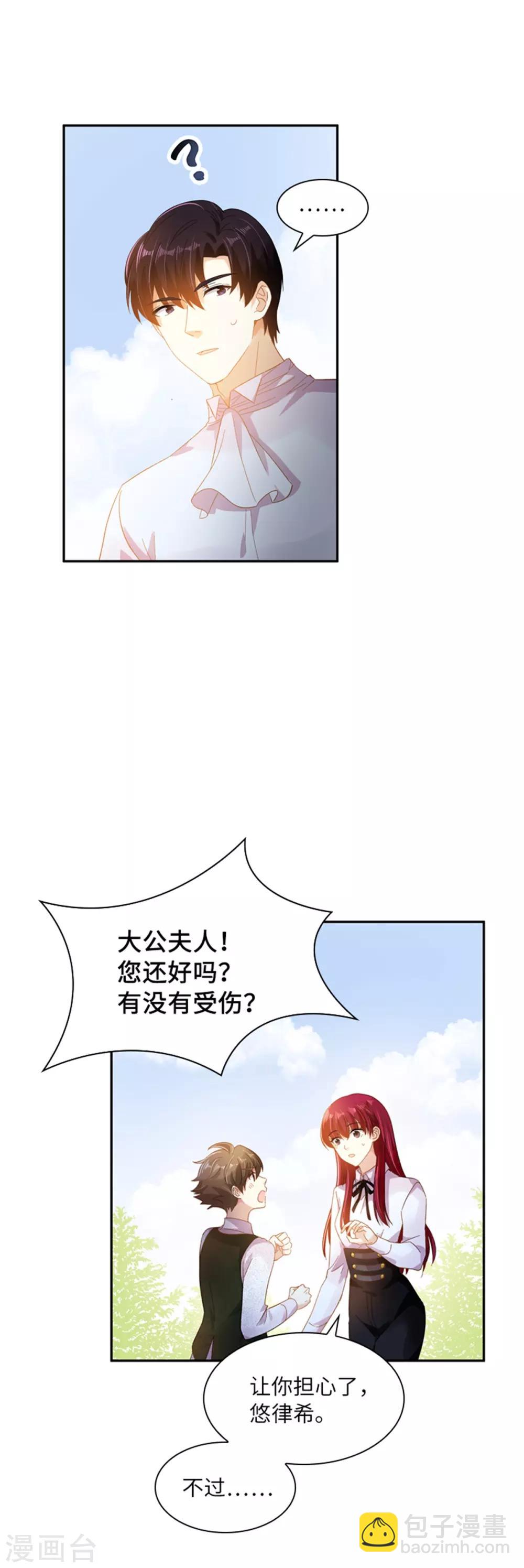 第二季第2话 亚伦迪的迷惑魔力-第113话