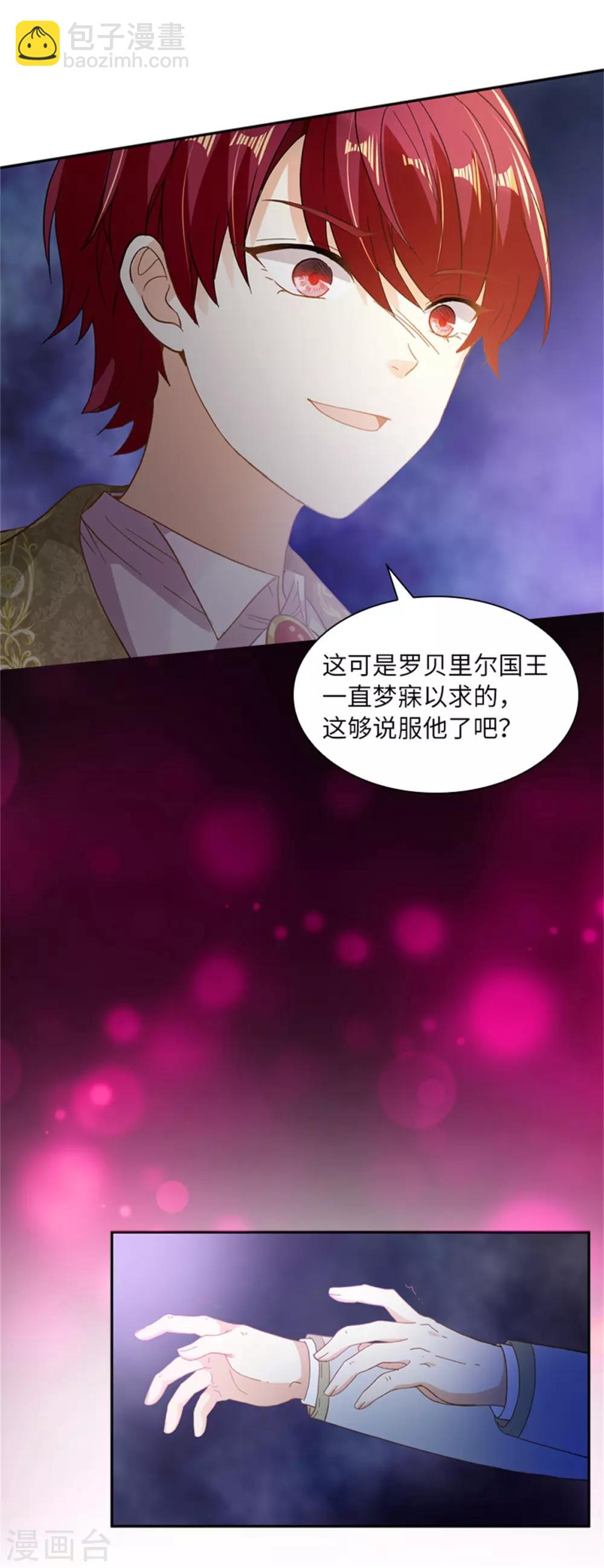 第二季第4话 &ldquo;菲&rdquo;的诱惑-第115话