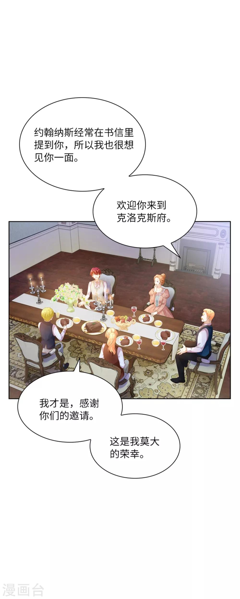 第二季第4话 &ldquo;菲&rdquo;的诱惑-第115话