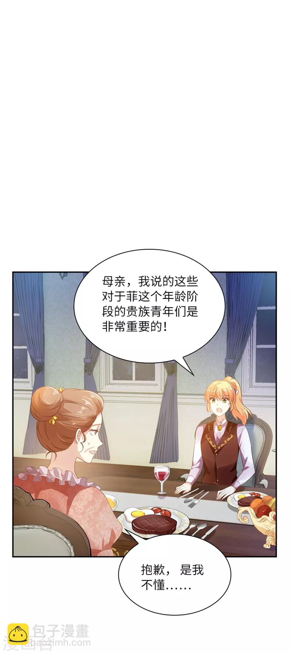 第二季第4话 &ldquo;菲&rdquo;的诱惑-第115话
