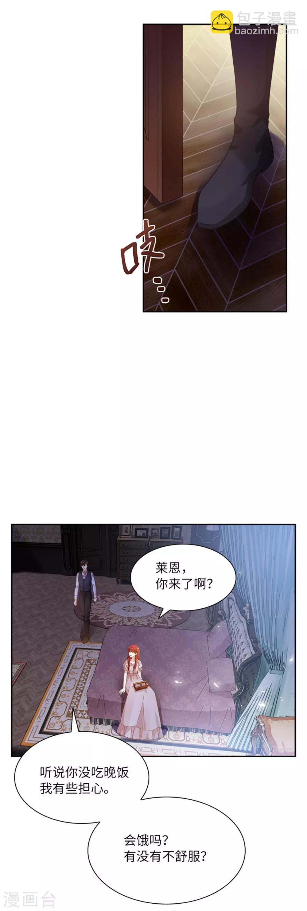 第二季第6话 艾莎的回忆-第117话