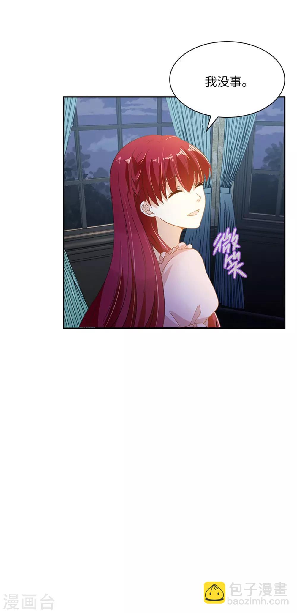 第二季第6话 艾莎的回忆-第117话