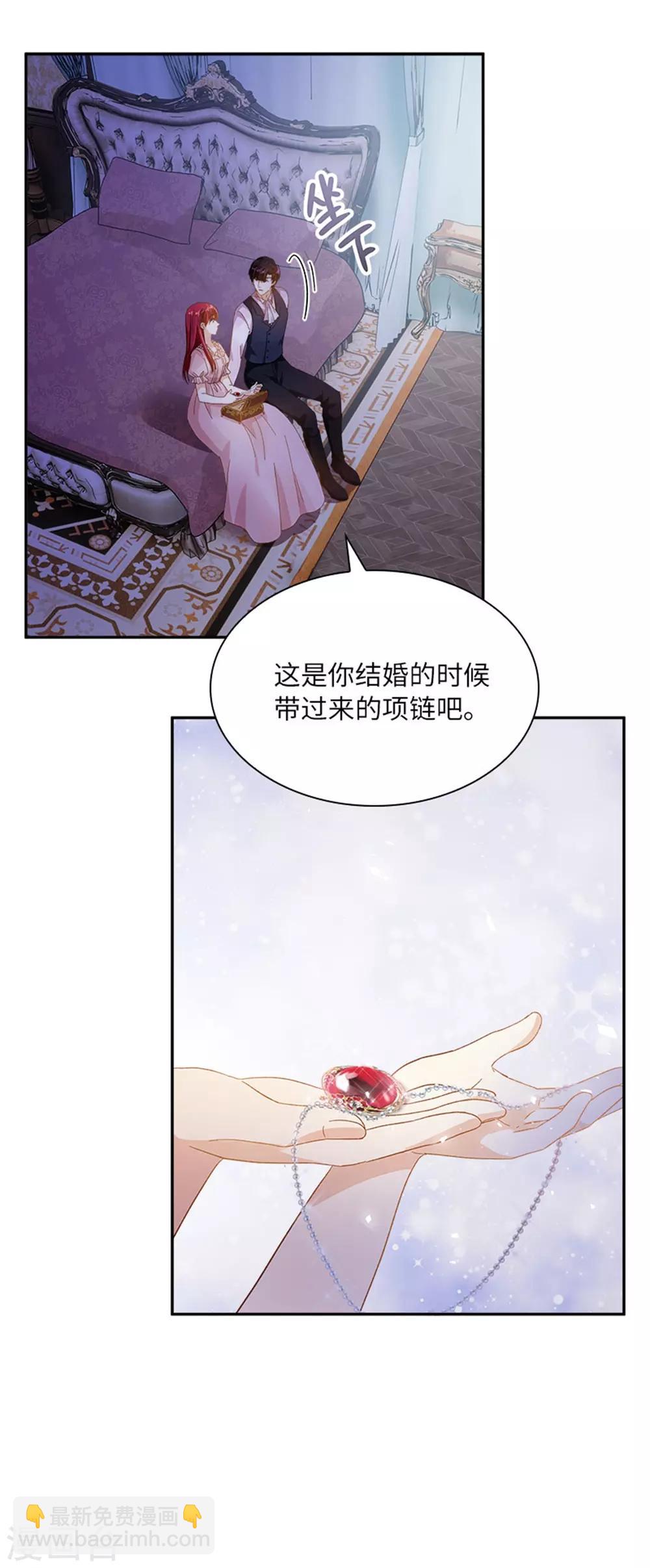 第二季第6话 艾莎的回忆-第117话