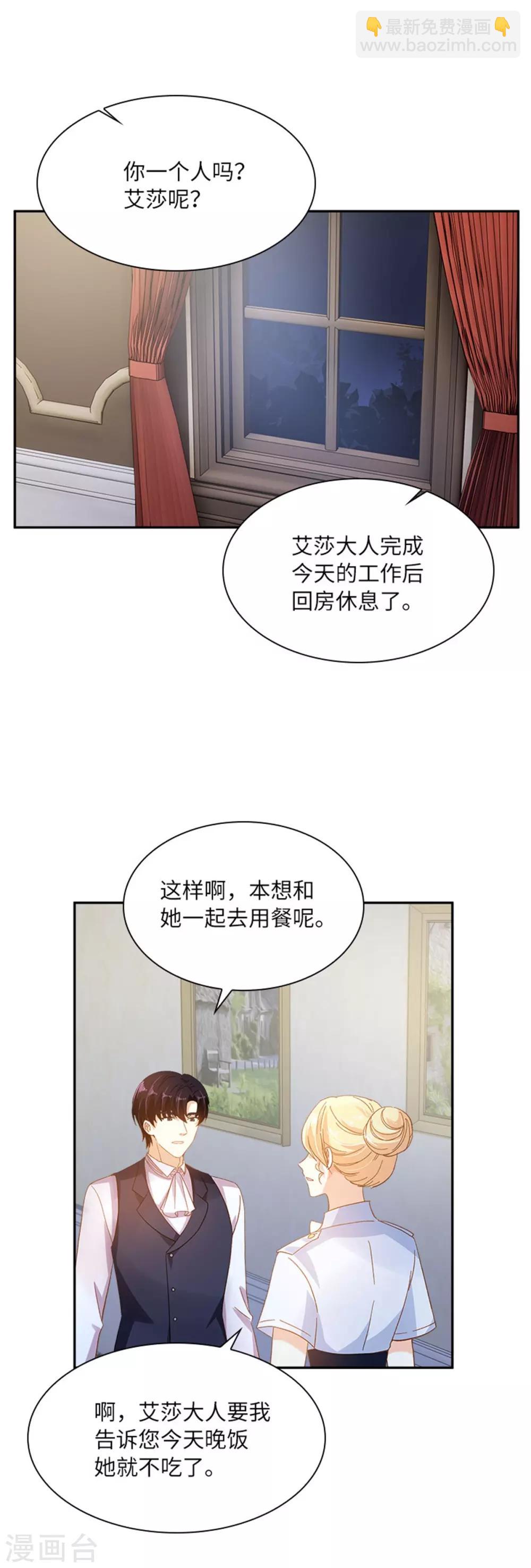 第二季第6话 艾莎的回忆-第117话