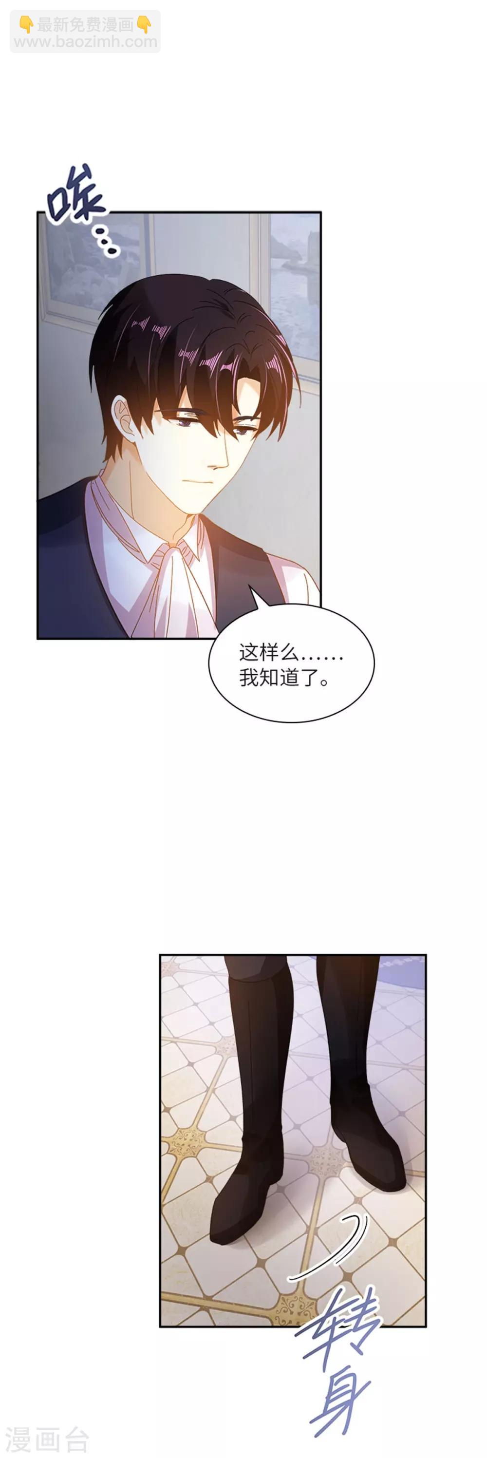 第二季第6话 艾莎的回忆-第117话