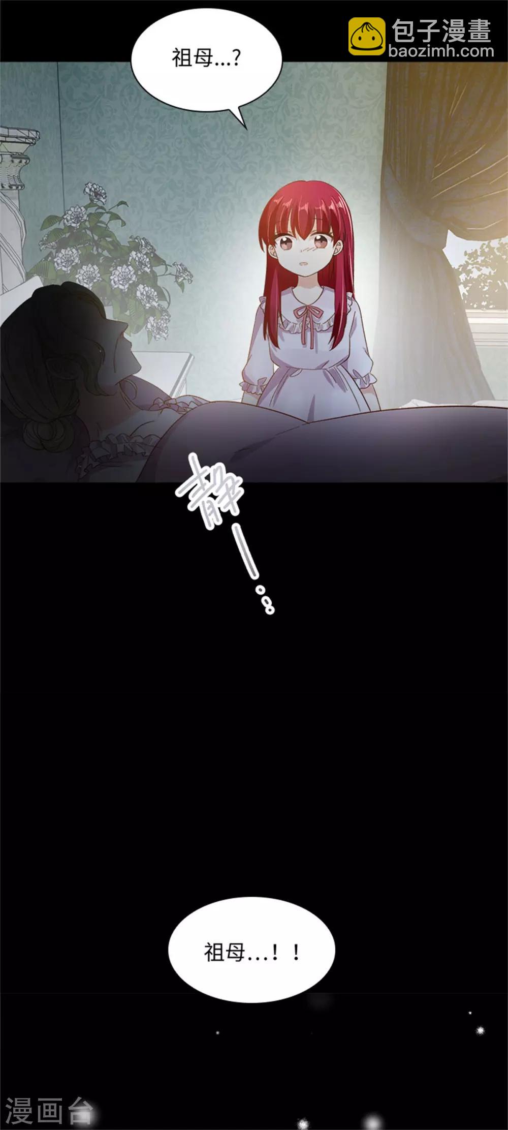 第二季第8话 亲爱的祖母-第119话