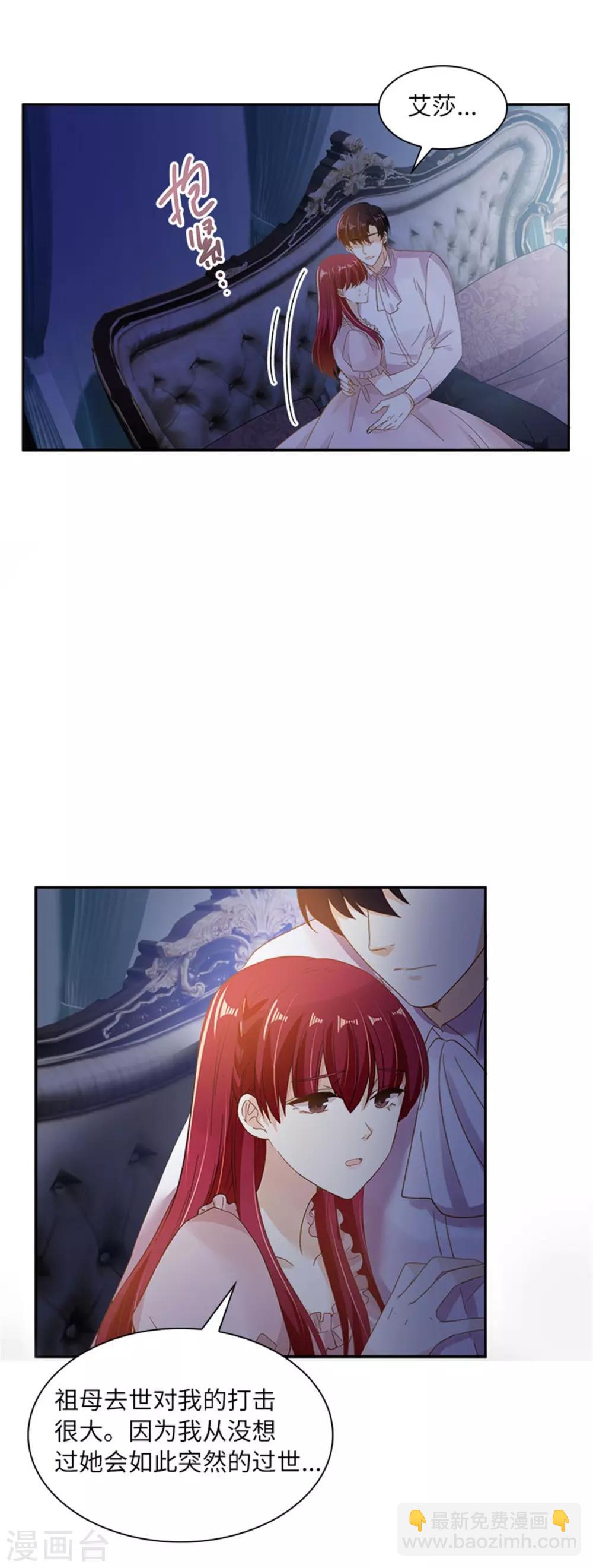 第二季第8话 亲爱的祖母-第119话