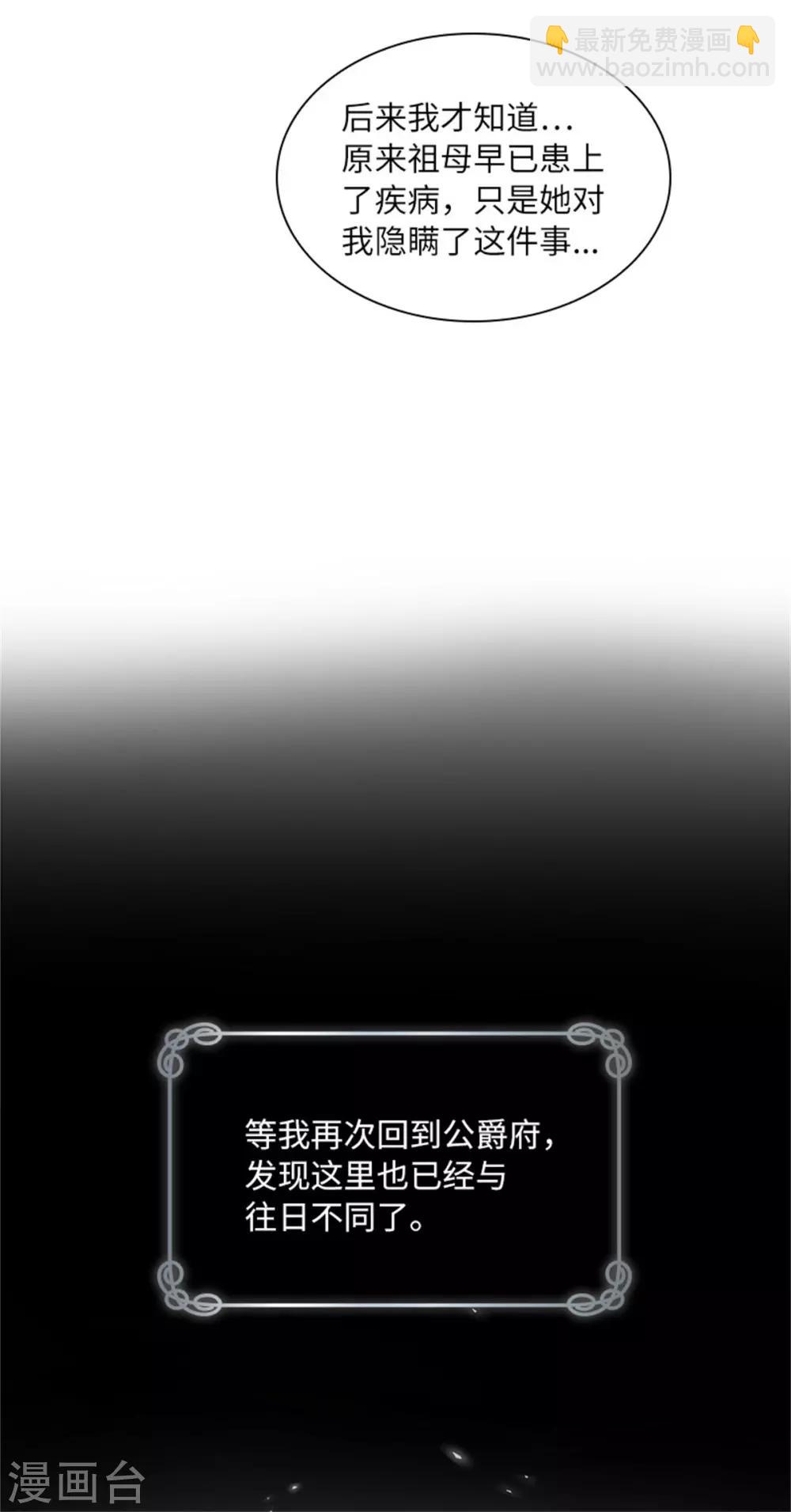第二季第8话 亲爱的祖母-第119话