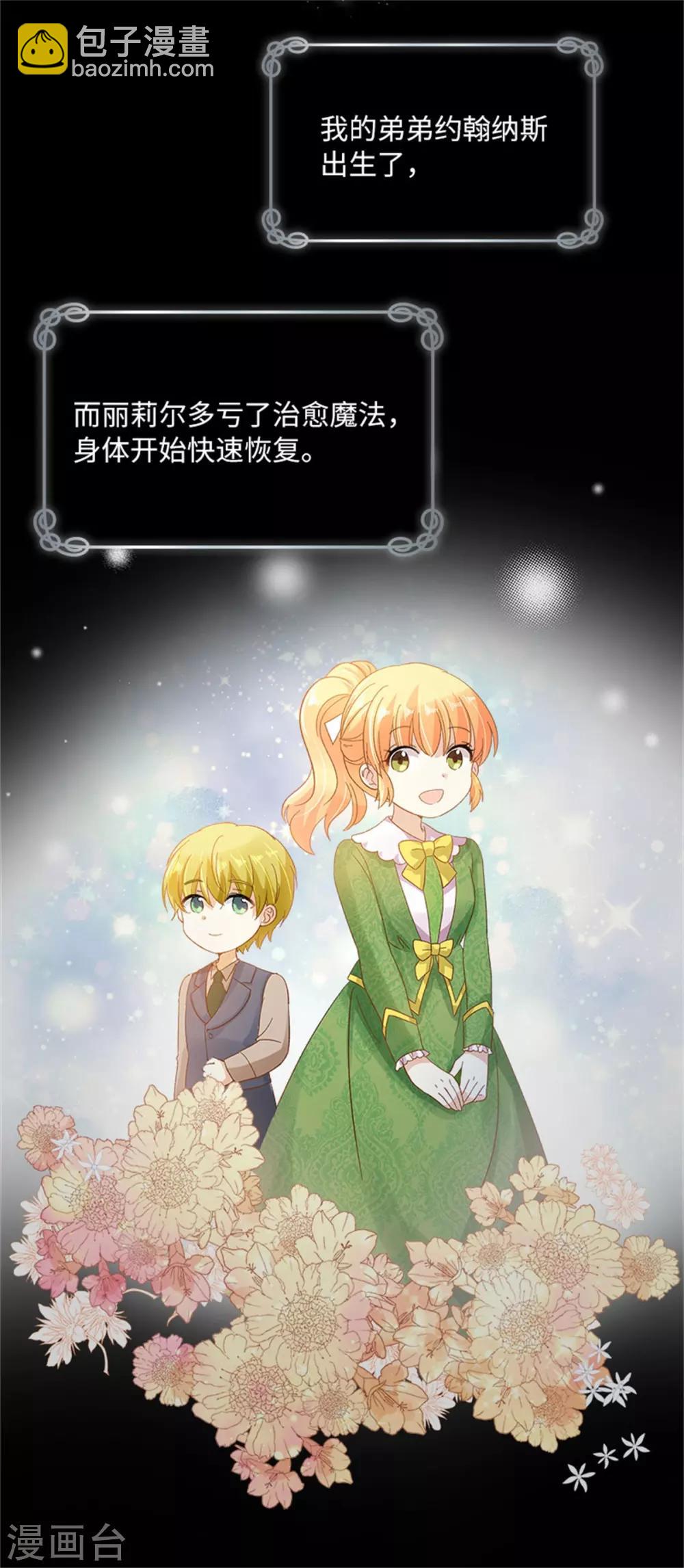 第二季第8话 亲爱的祖母-第119话