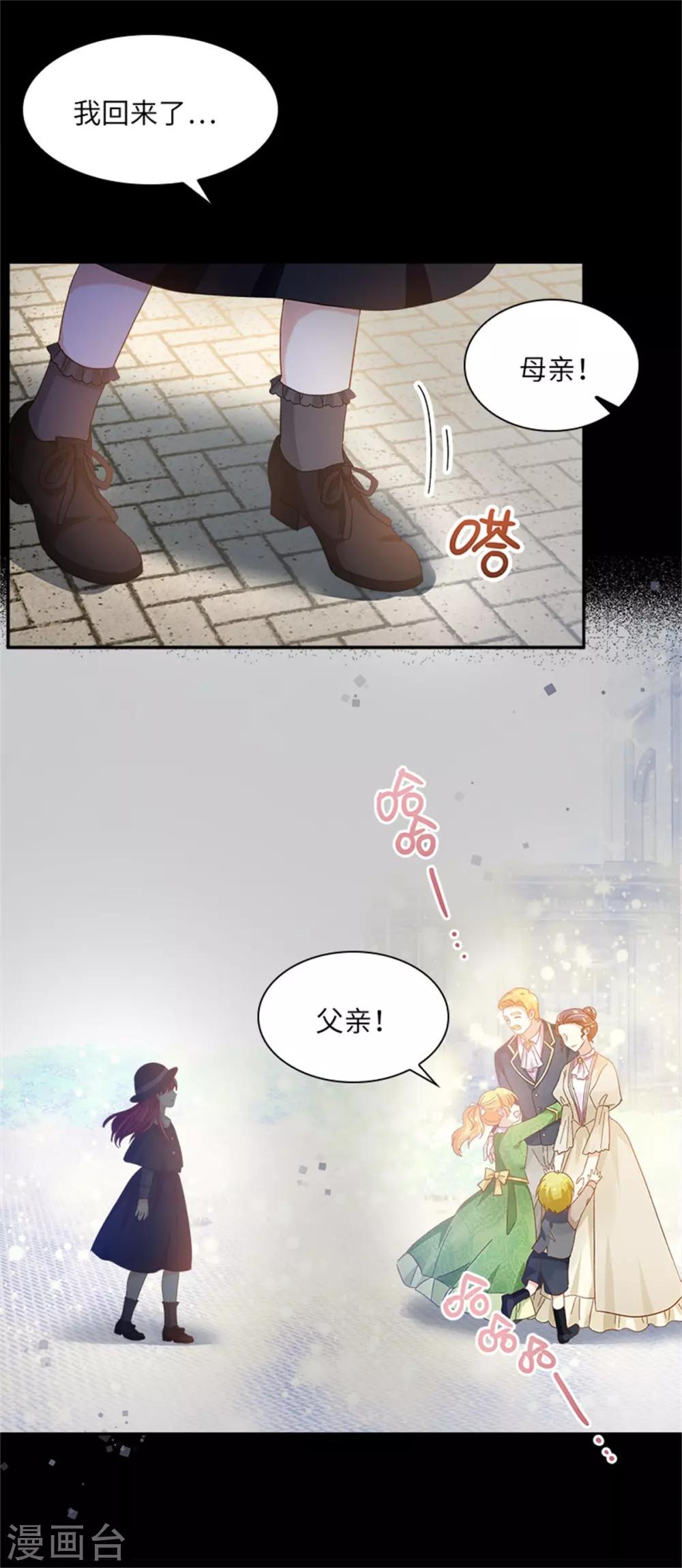 第二季第8话 亲爱的祖母-第119话