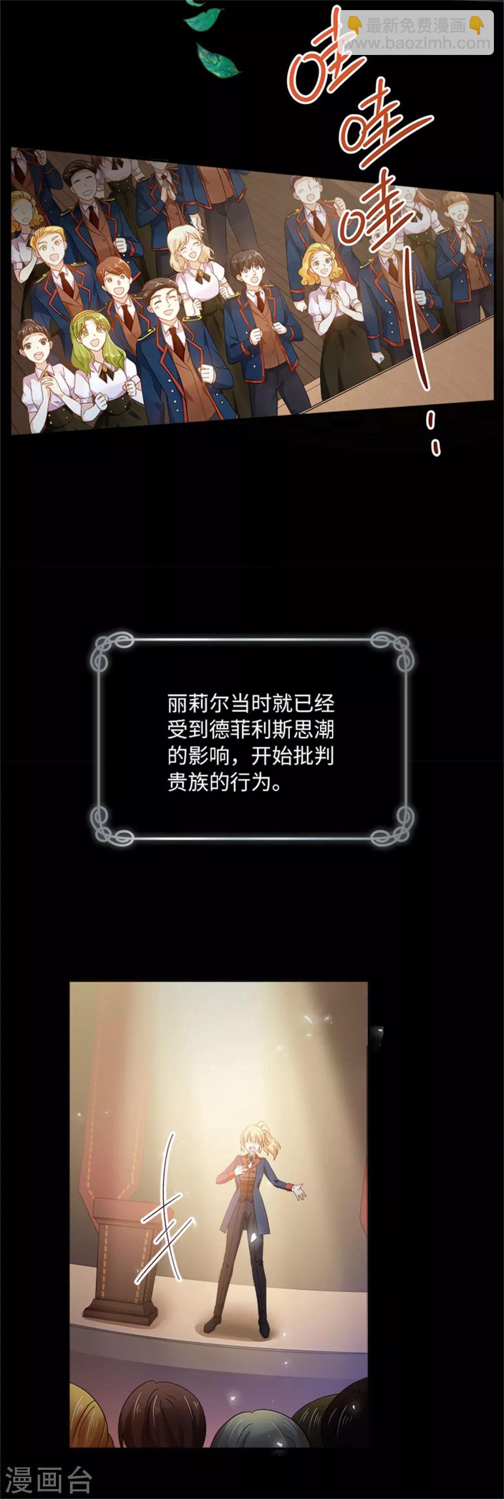 第二季第8话 亲爱的祖母-第119话