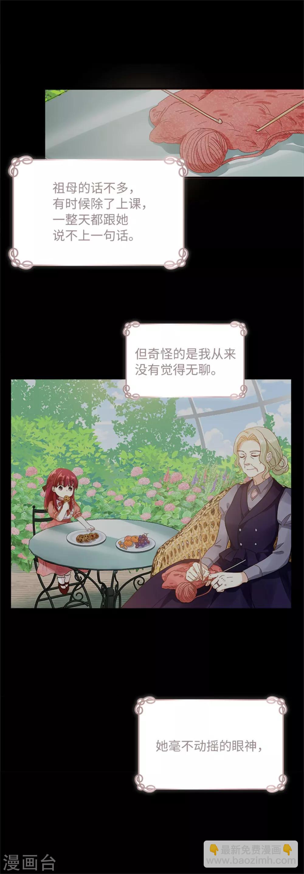 第二季第8话 亲爱的祖母-第119话