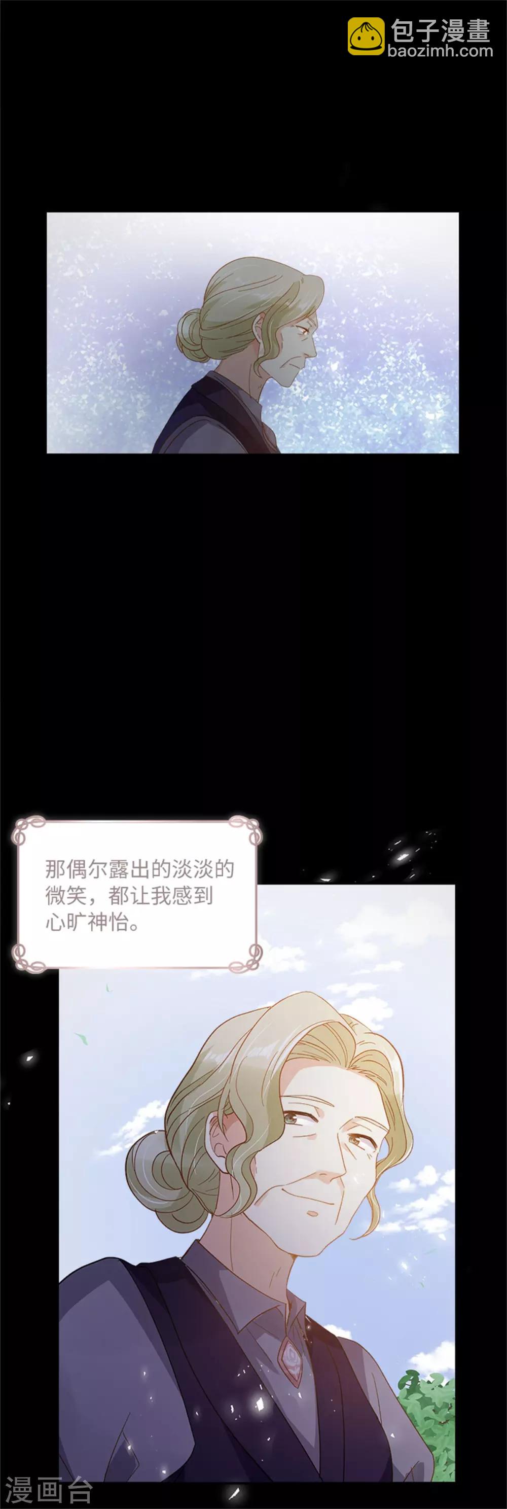 第二季第8话 亲爱的祖母-第119话