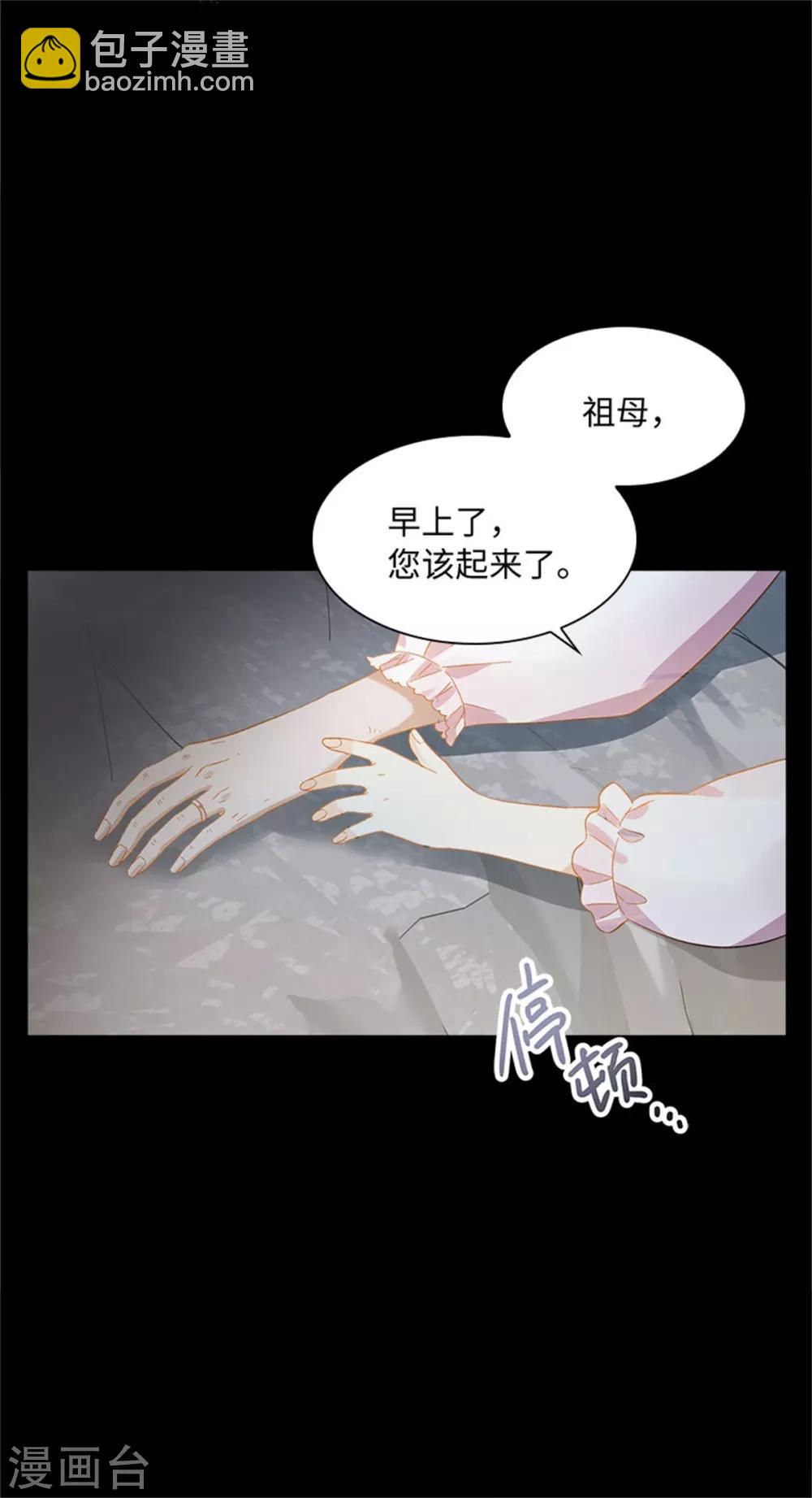 第二季第8话 亲爱的祖母-第119话