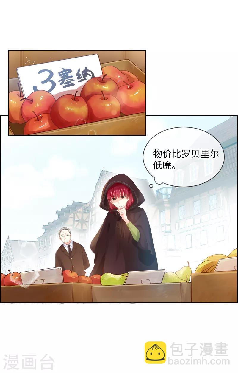 第11话 集市上的骚动-第13话