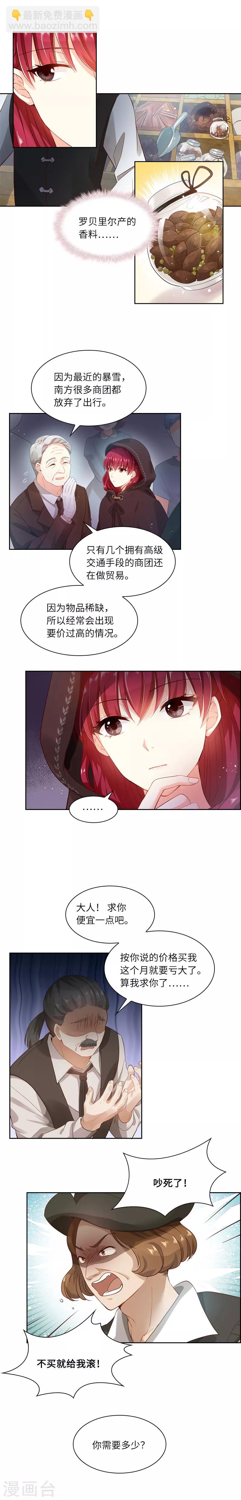 第11话 集市上的骚动-第13话