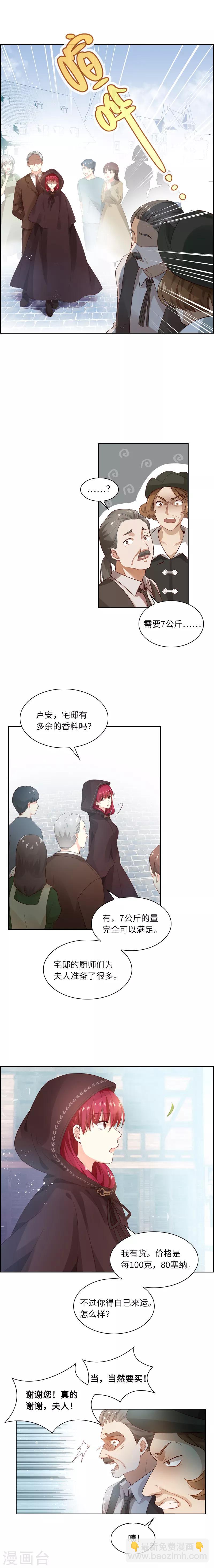 第11话 集市上的骚动-第13话