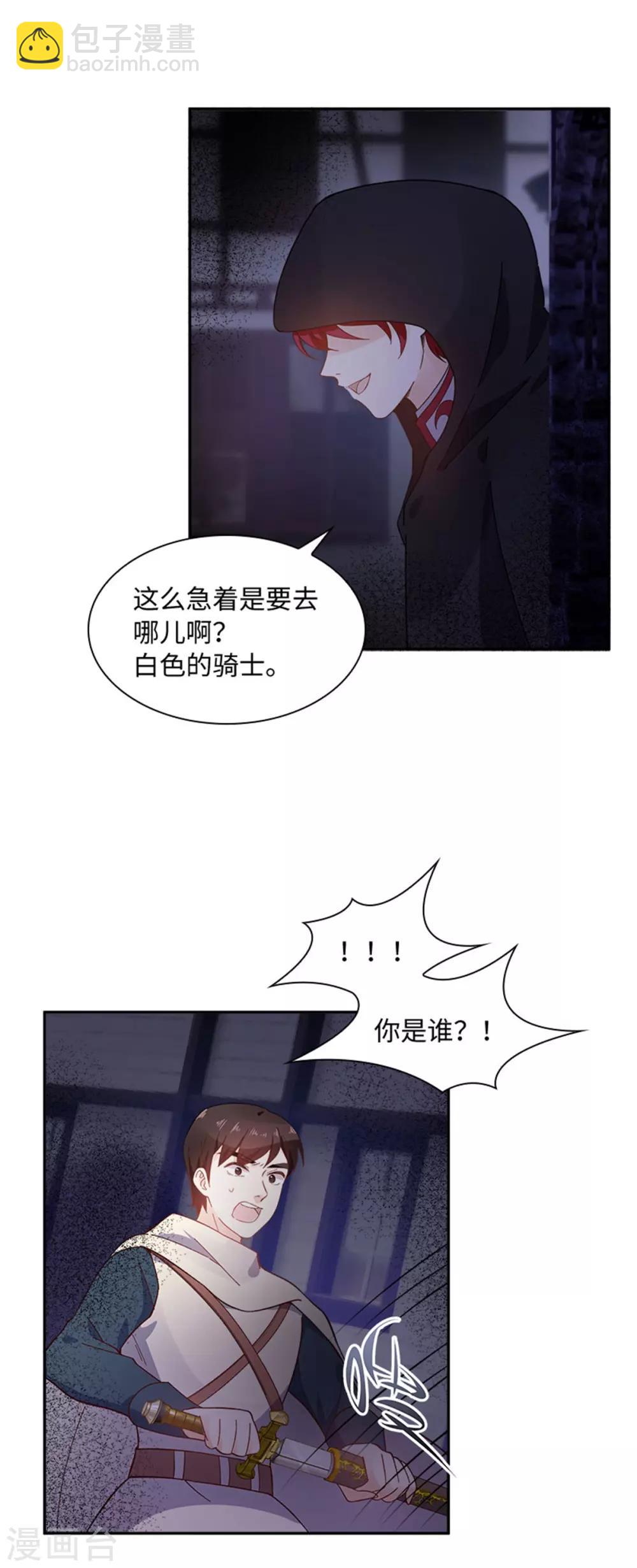 第二季第10话 &ldquo;恶女&rdquo;的诞生-第121话