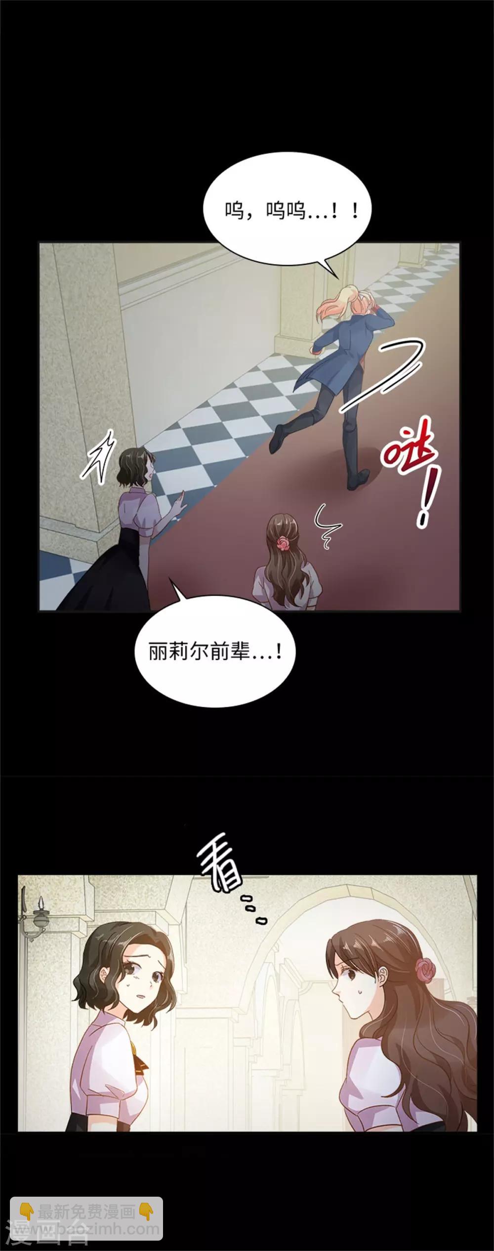 第二季第10话 &ldquo;恶女&rdquo;的诞生-第121话