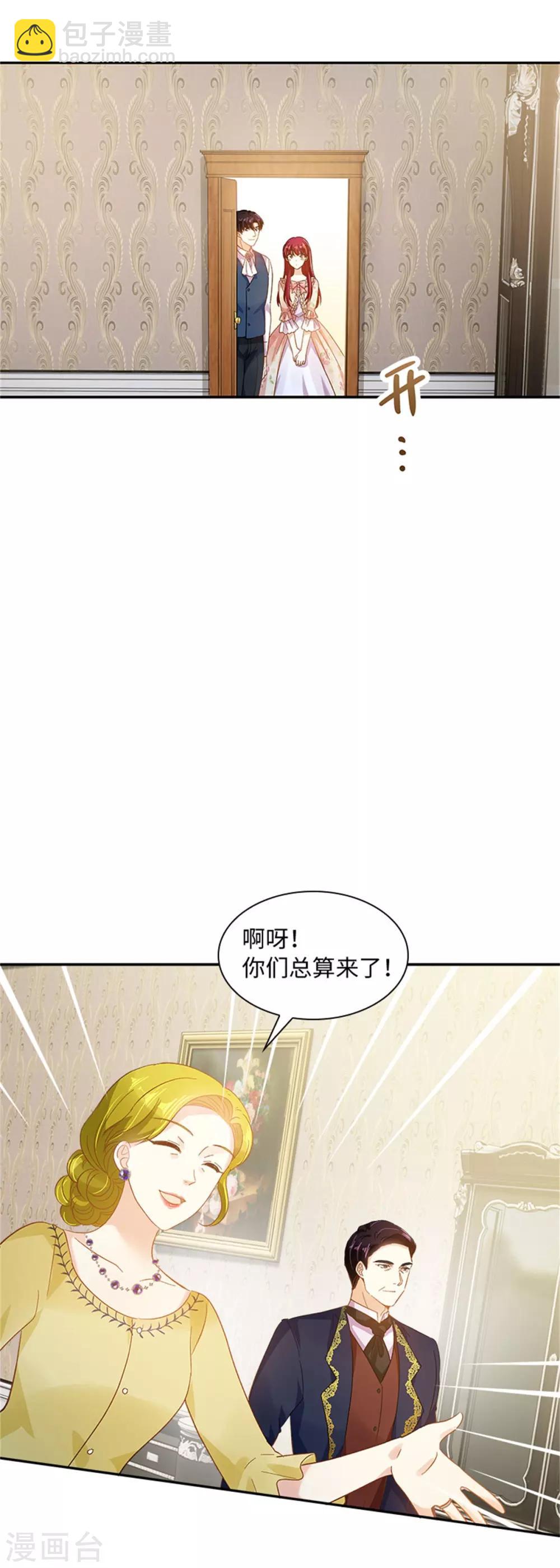 第二季第12话 莱恩的父母-第123话